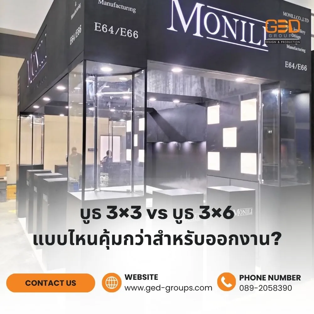 บูธ 3×3 vs บูธ 3×6 แบบไหนคุ้มกว่าสำหรับออกงาน?