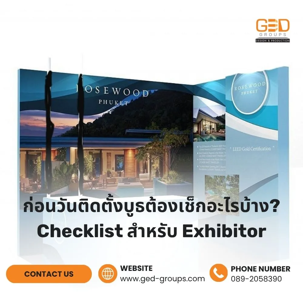 ก่อนวันติดตั้งบูธต้องเช็กอะไรบ้าง-Checklist-สำหรับ-Exhibitor